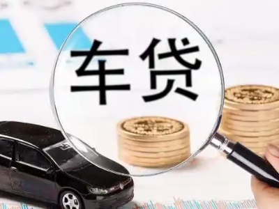 裕安车辆抵押贷款什么情况会被认定为是违规?